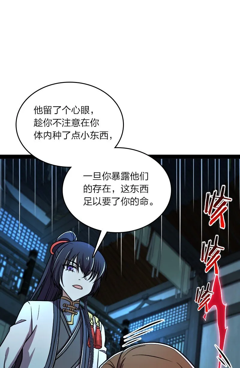 137 策反 第35页