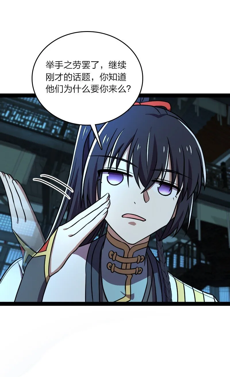 137 策反 第38页