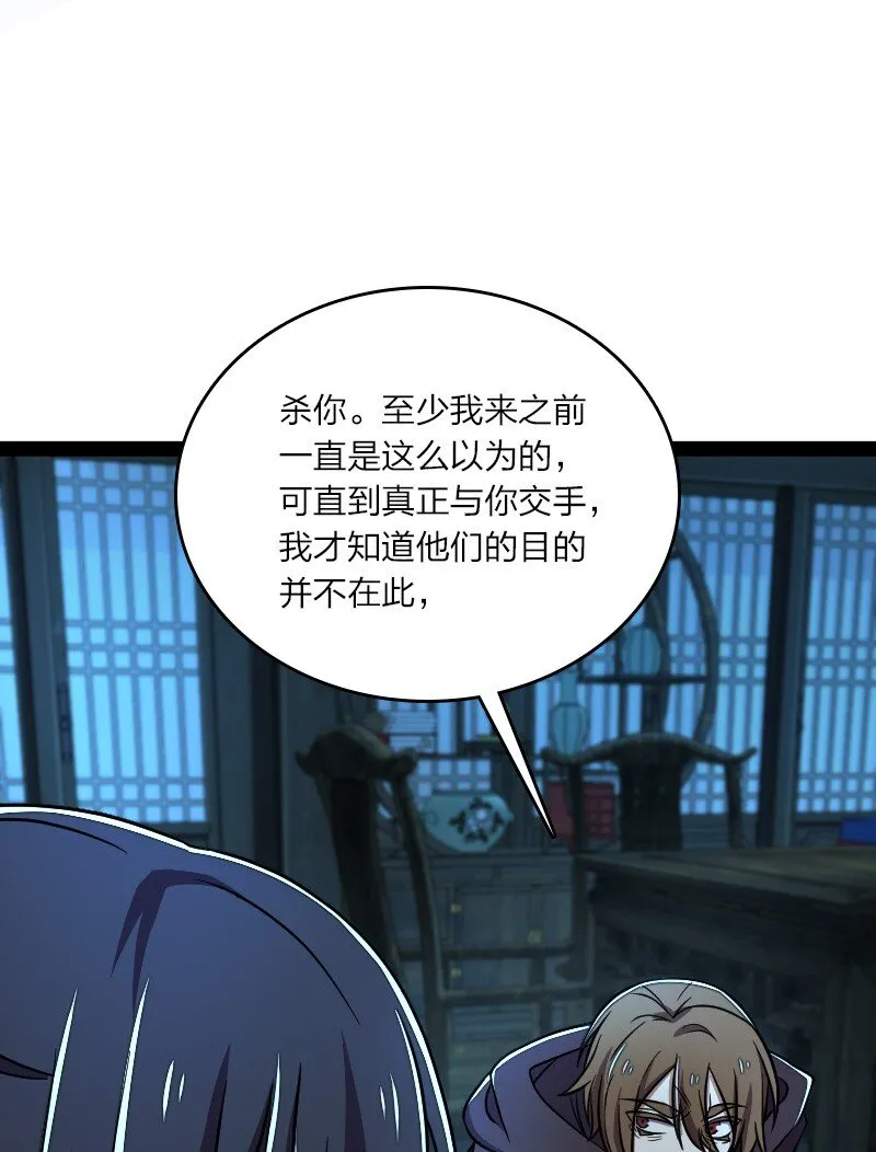 137 策反 第39页