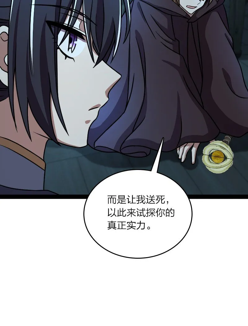 137 策反 第40页