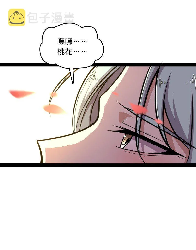 136 客栈设伏 第10页