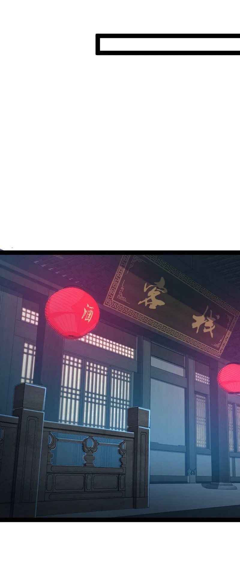 136 客栈设伏 第19页