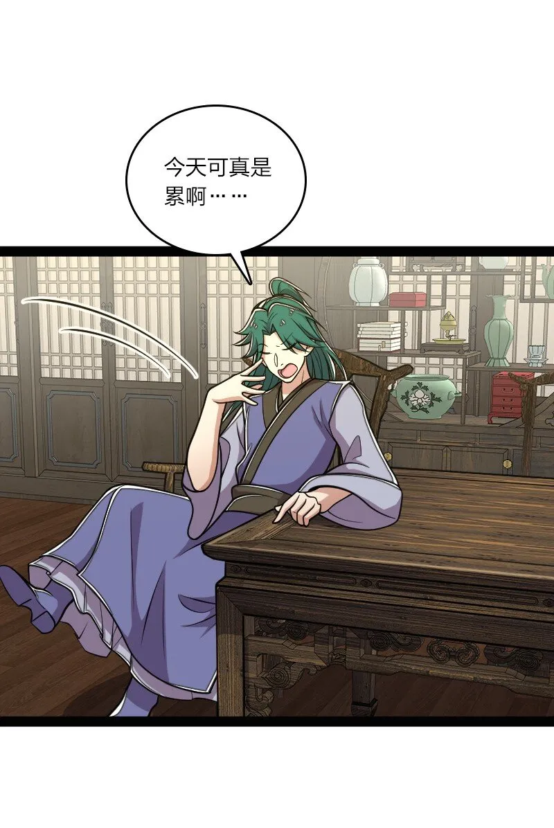 136 客栈设伏 第31页