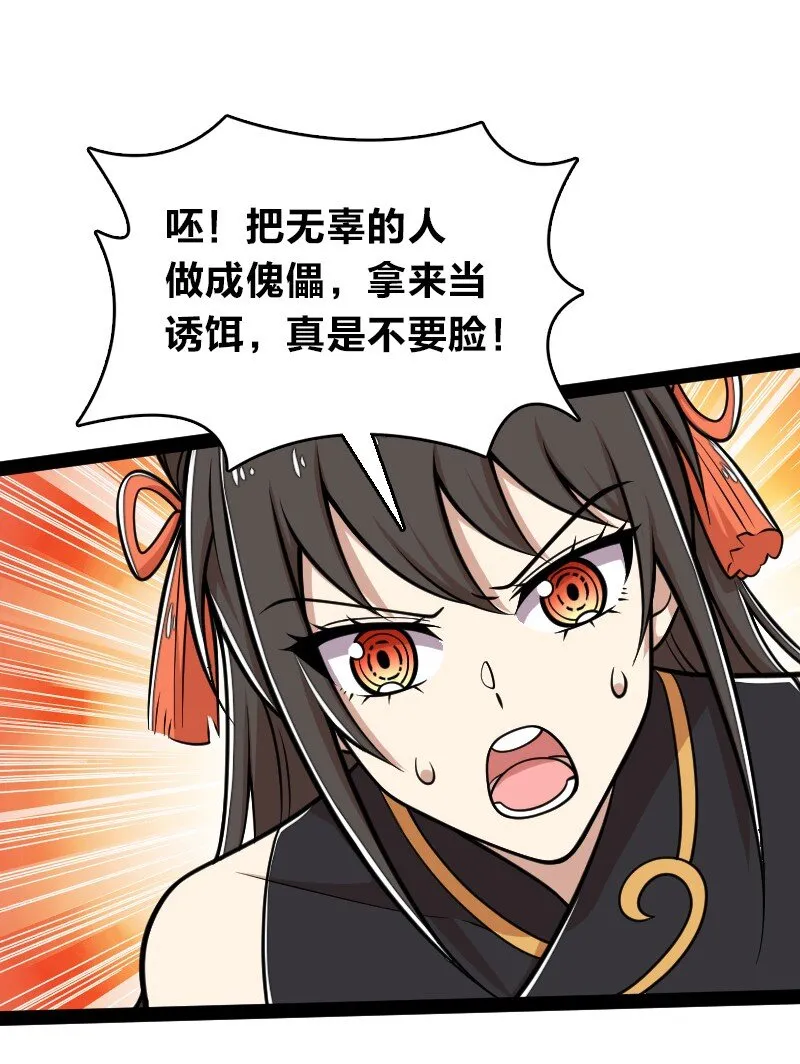 136 客栈设伏 第41页