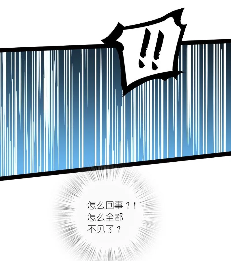 136 客栈设伏 第44页