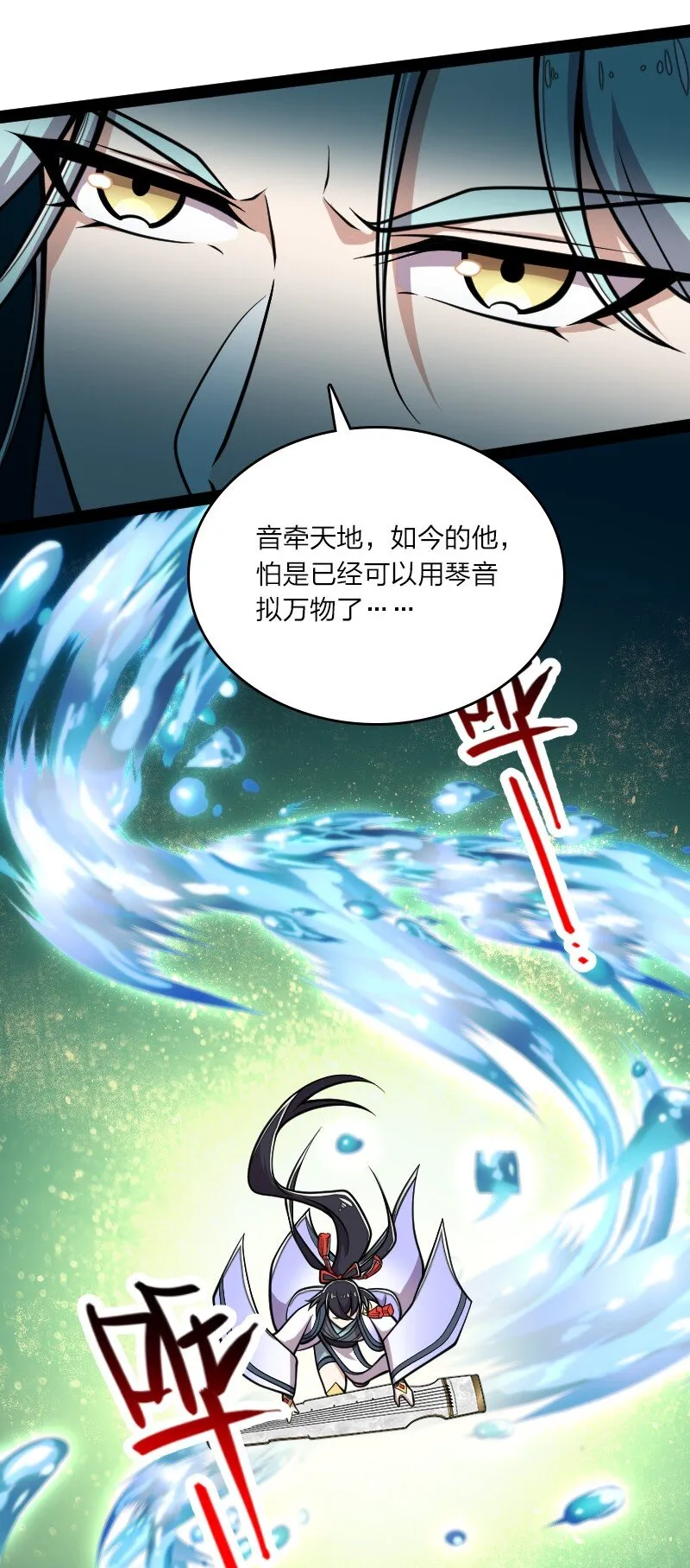 135 梦幻桃源 第5页