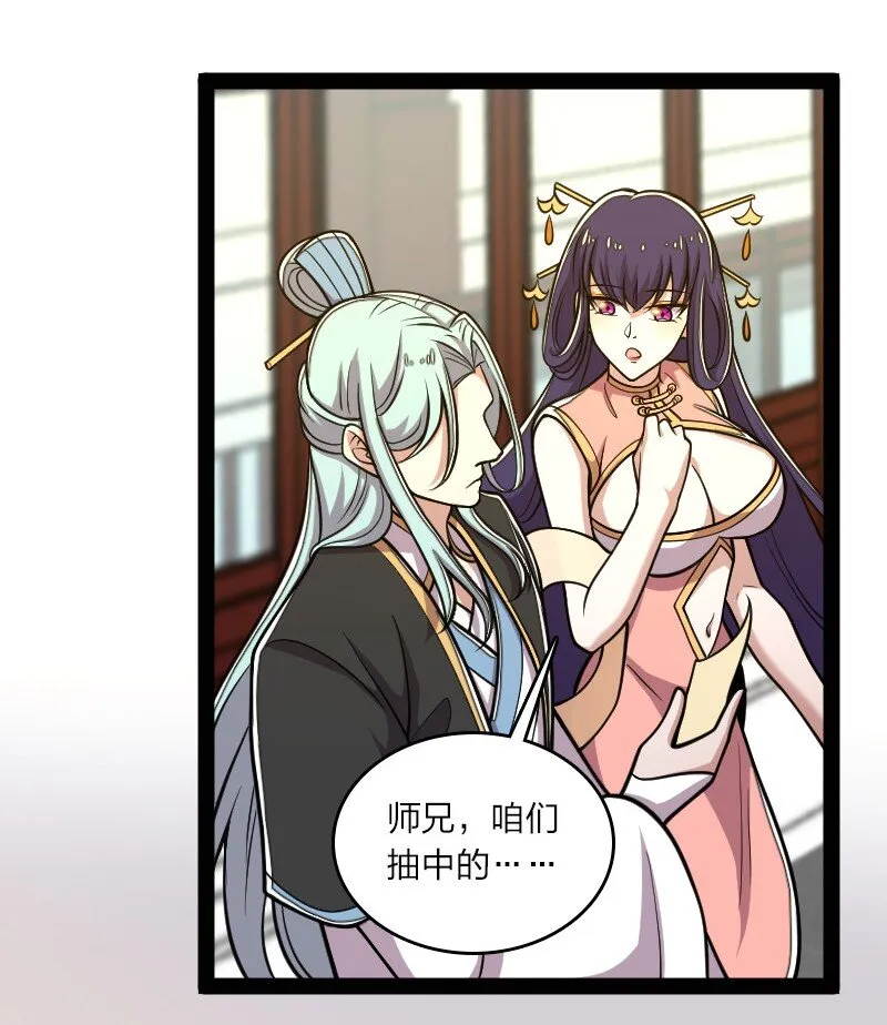 135 梦幻桃源 第21页