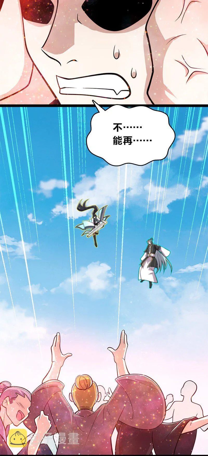 135 梦幻桃源 第43页