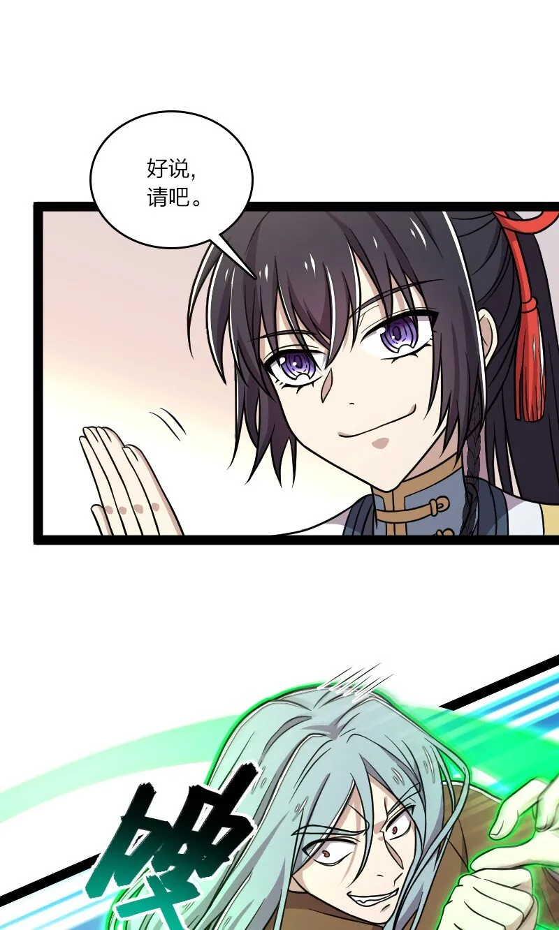 134 啊嚏 第5页