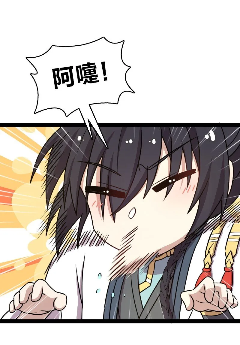 134 啊嚏 第13页