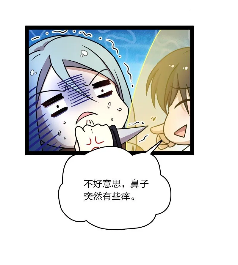 134 啊嚏 第14页
