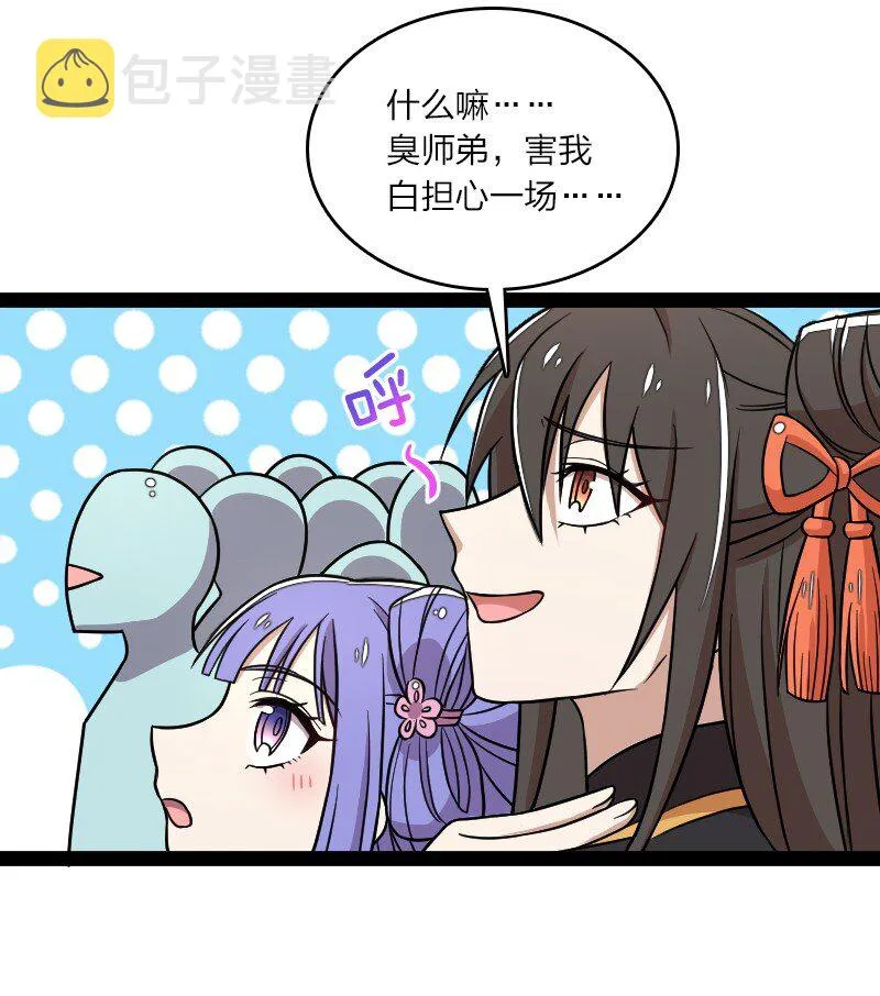 134 啊嚏 第15页
