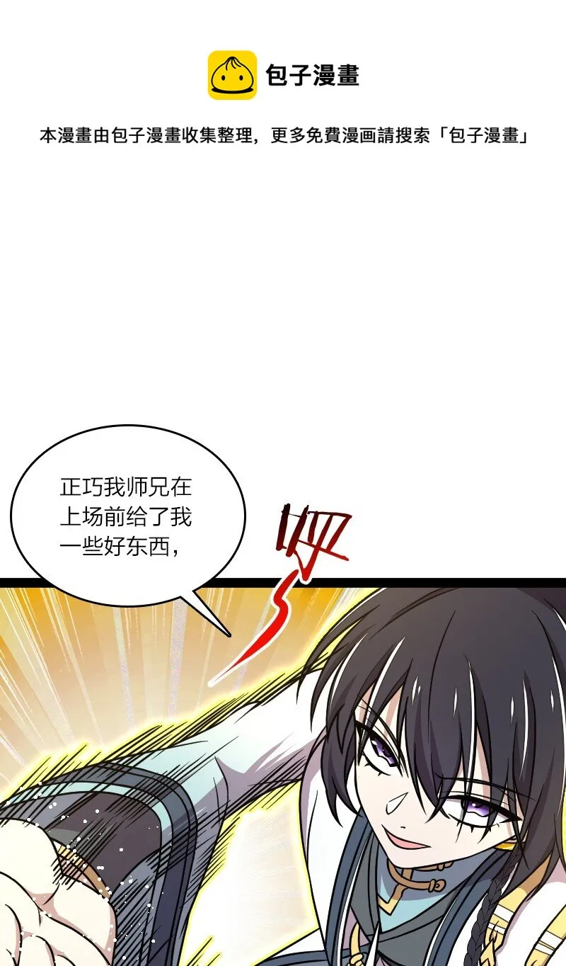 134 啊嚏 第19页
