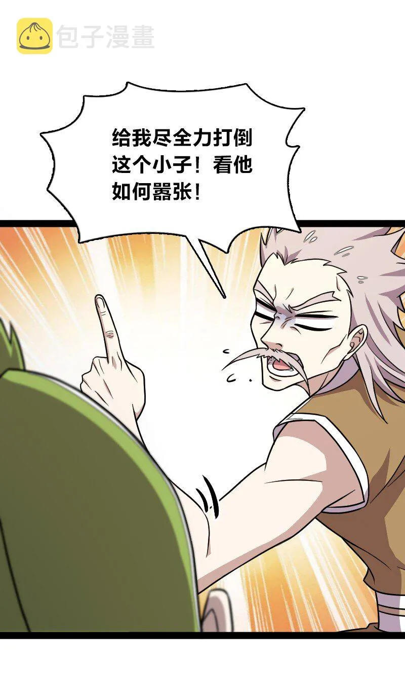 134 啊嚏 第29页