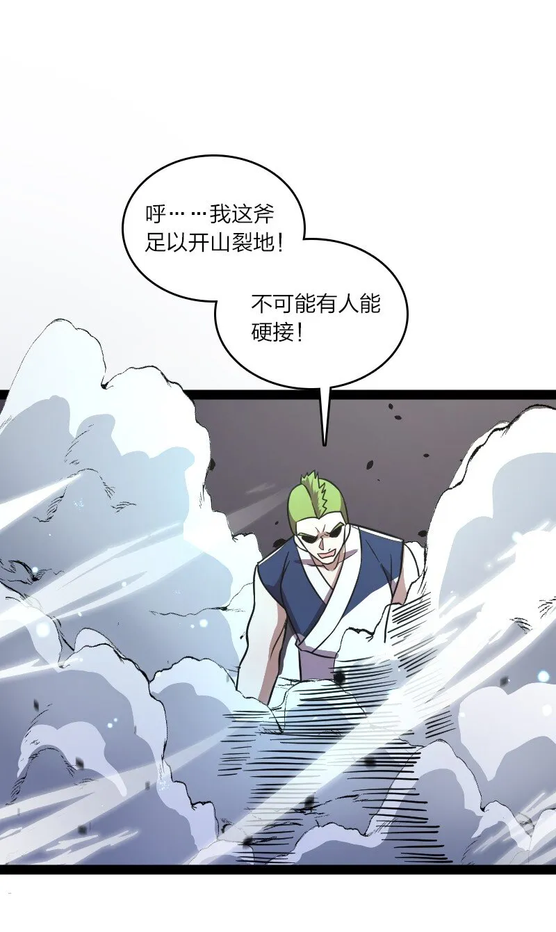134 啊嚏 第37页