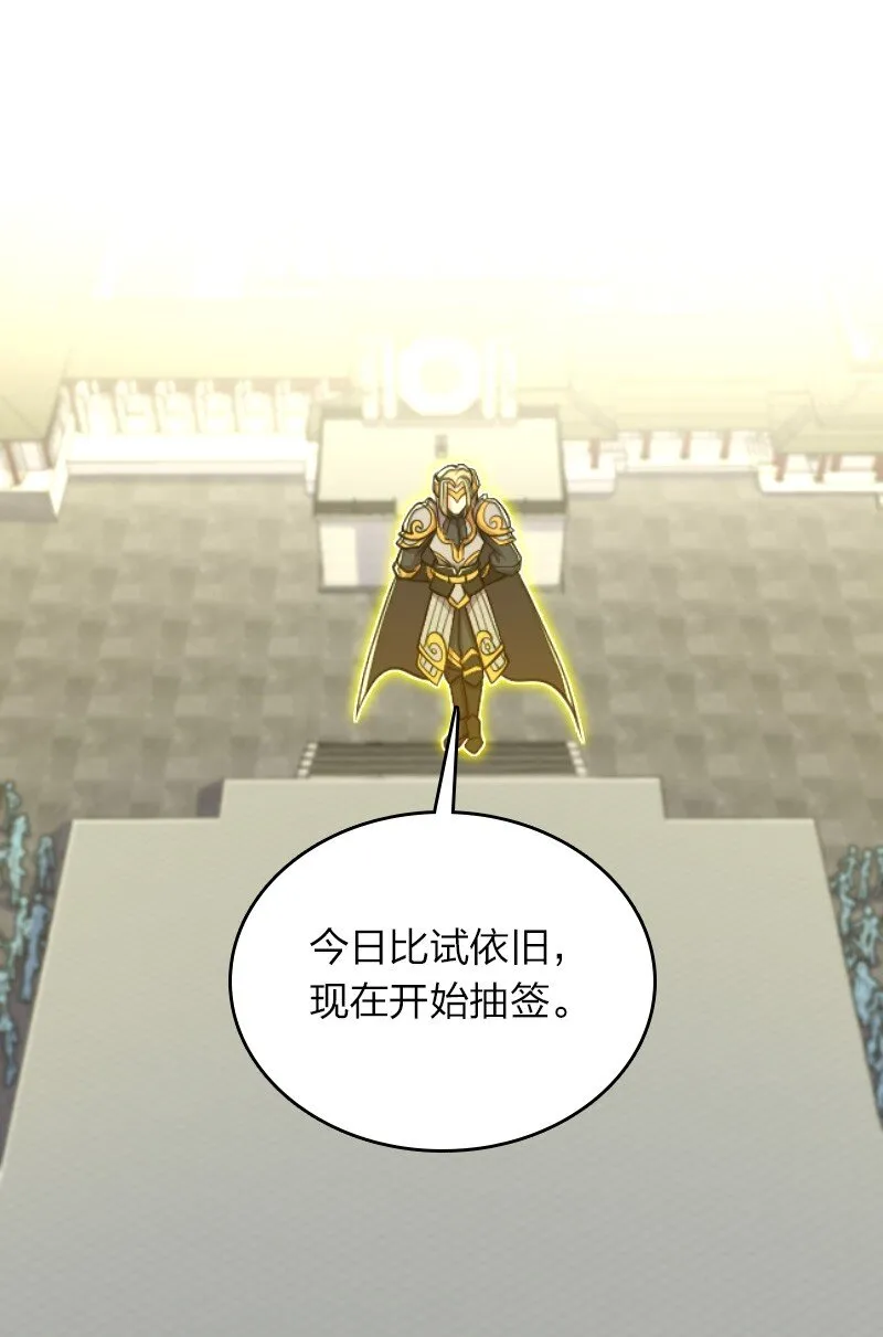 133 暗中算计 第2页