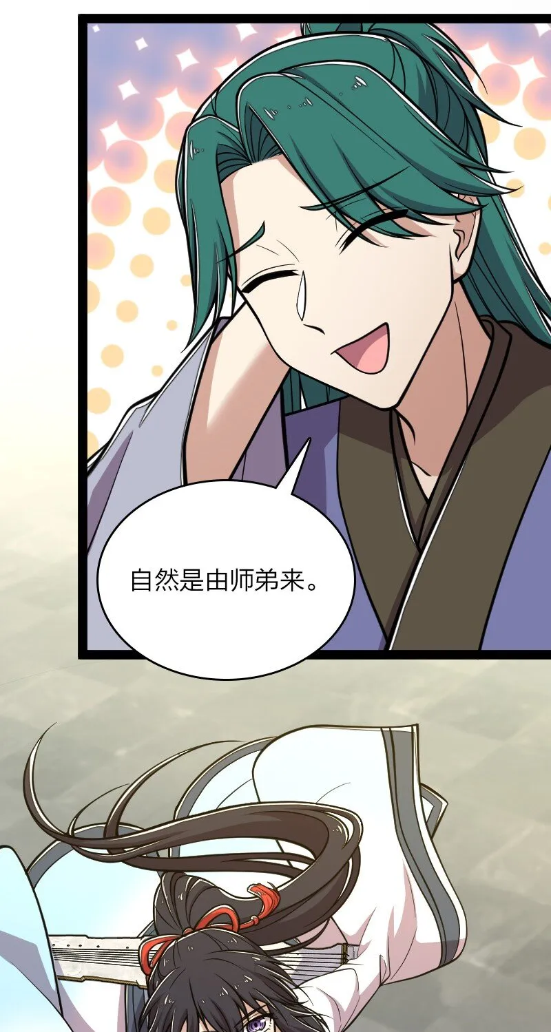 133 暗中算计 第6页