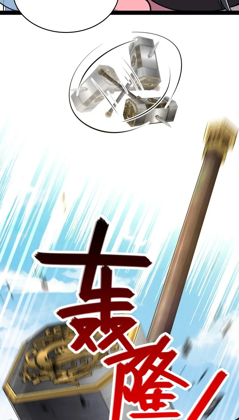 133 暗中算计 第19页