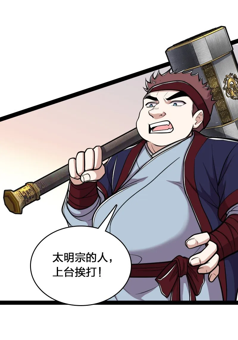 133 暗中算计 第21页