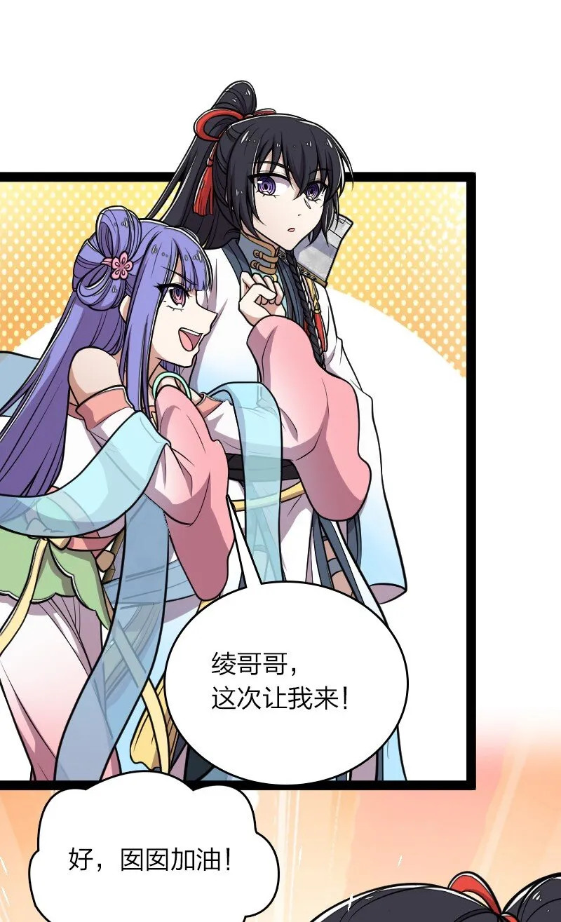 133 暗中算计 第22页