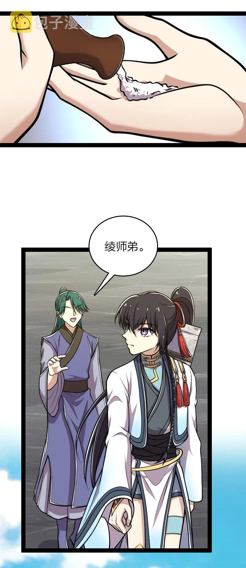 133 暗中算计 第40页