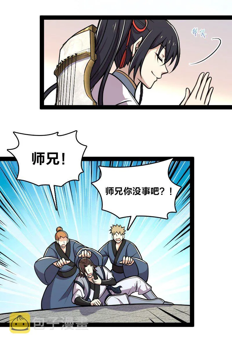 132 内斗 第3页