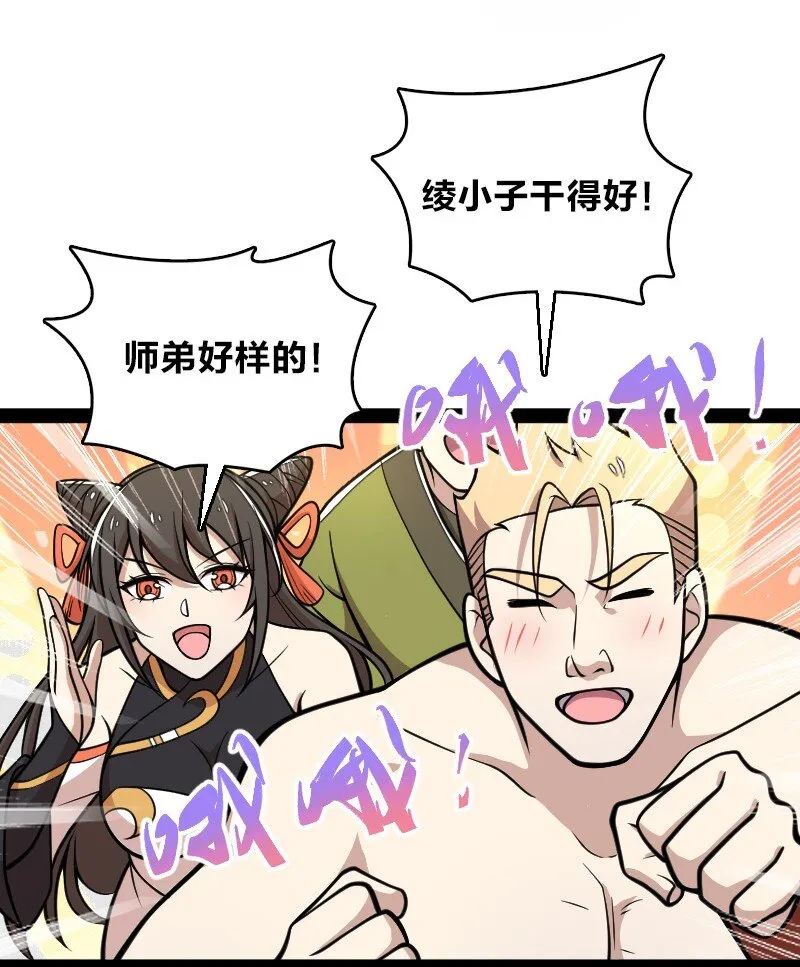 132 内斗 第5页