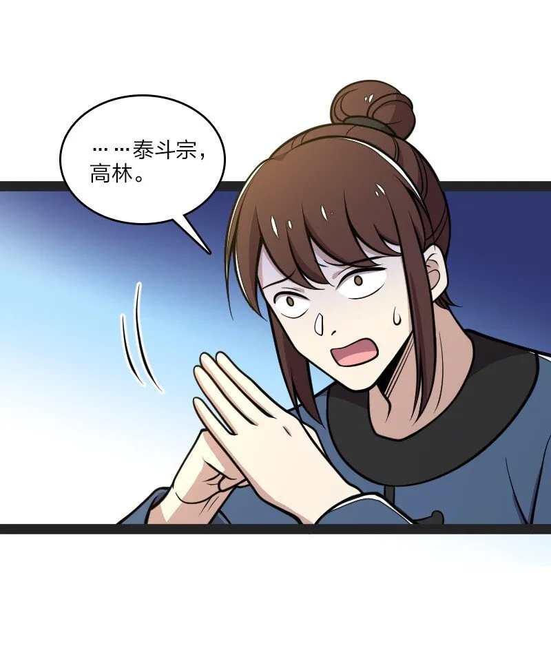 132 内斗 第10页