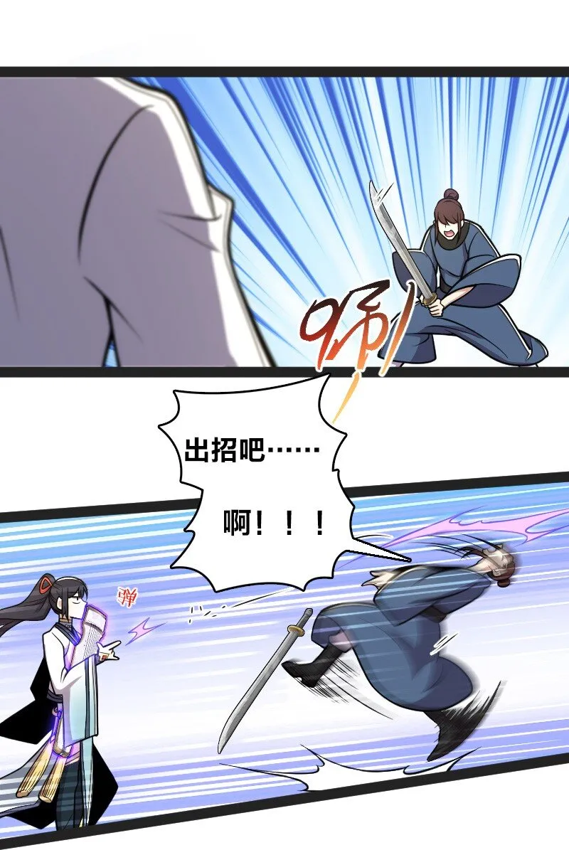 132 内斗 第12页