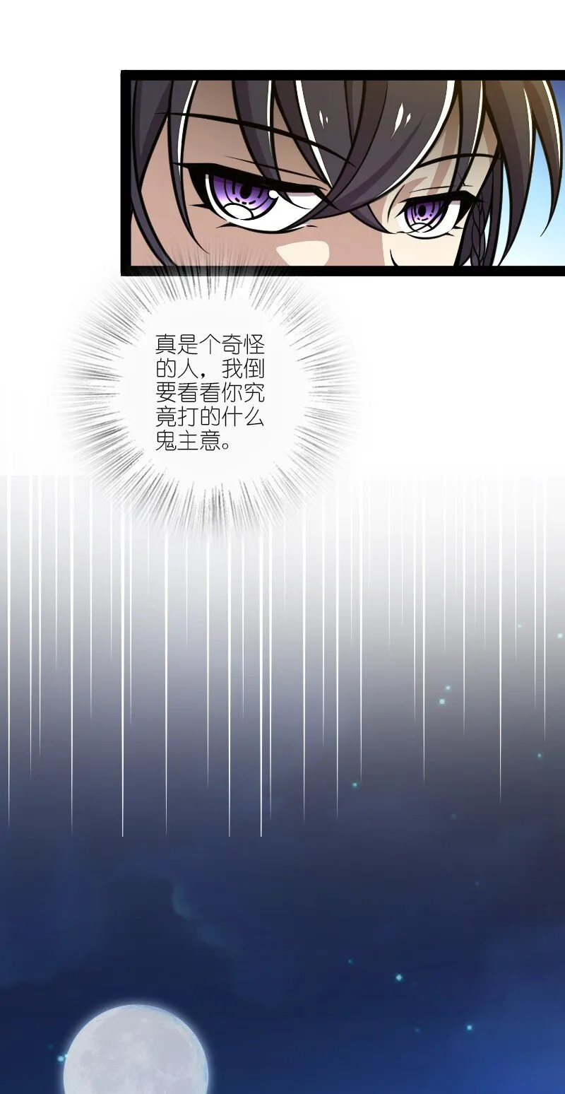 132 内斗 第21页