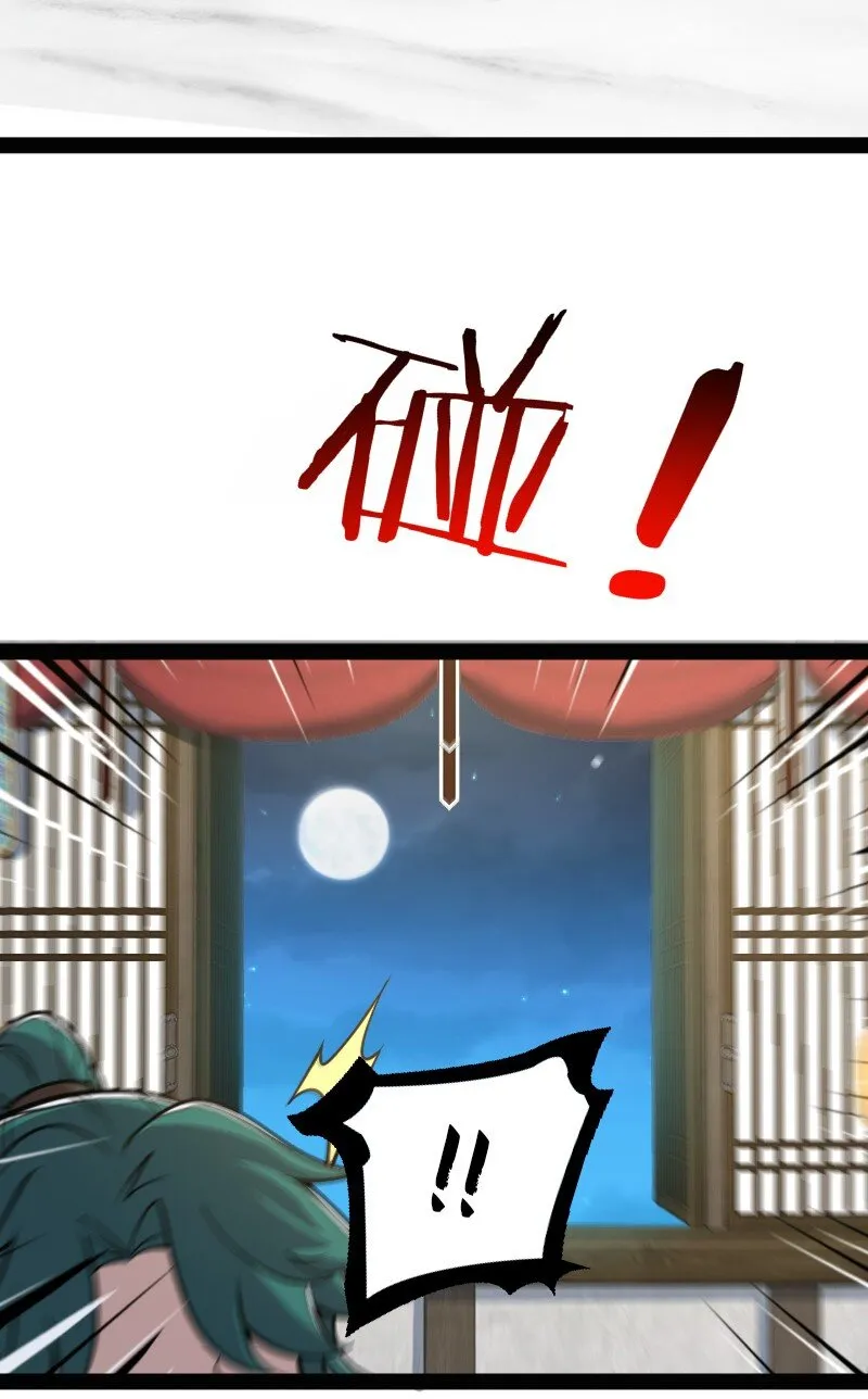 132 内斗 第25页