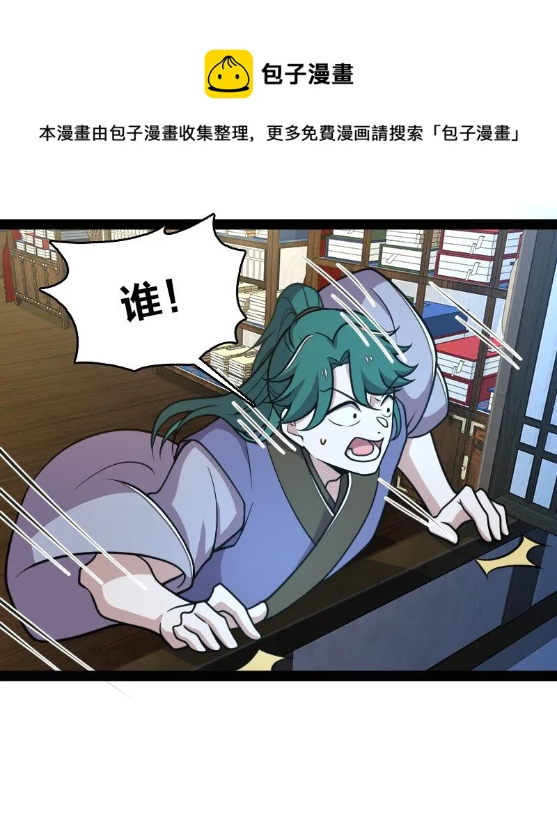 132 内斗 第26页