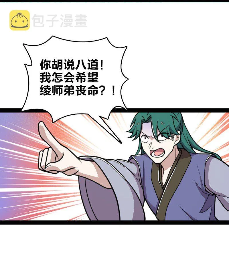 132 内斗 第31页