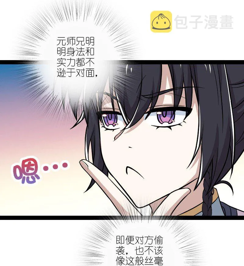 131 再战 第17页