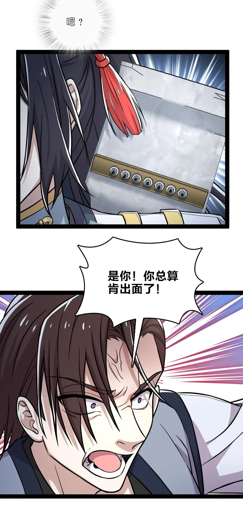 131 再战 第24页