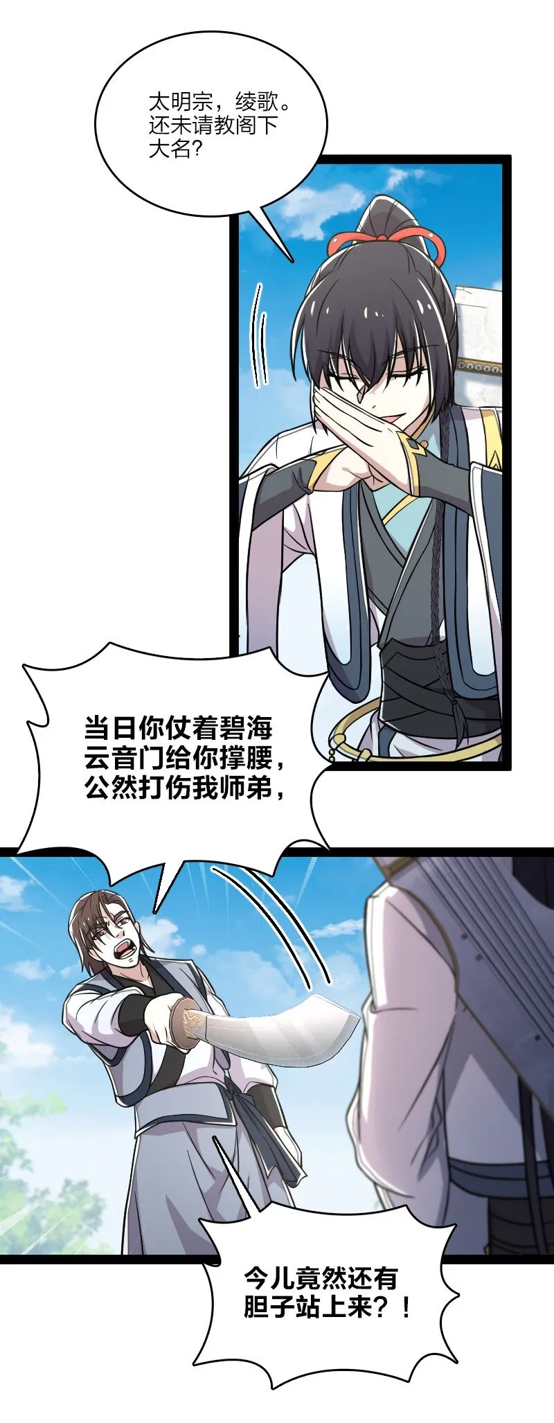 131 再战 第25页