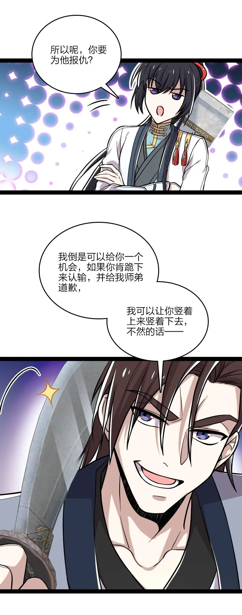 131 再战 第26页