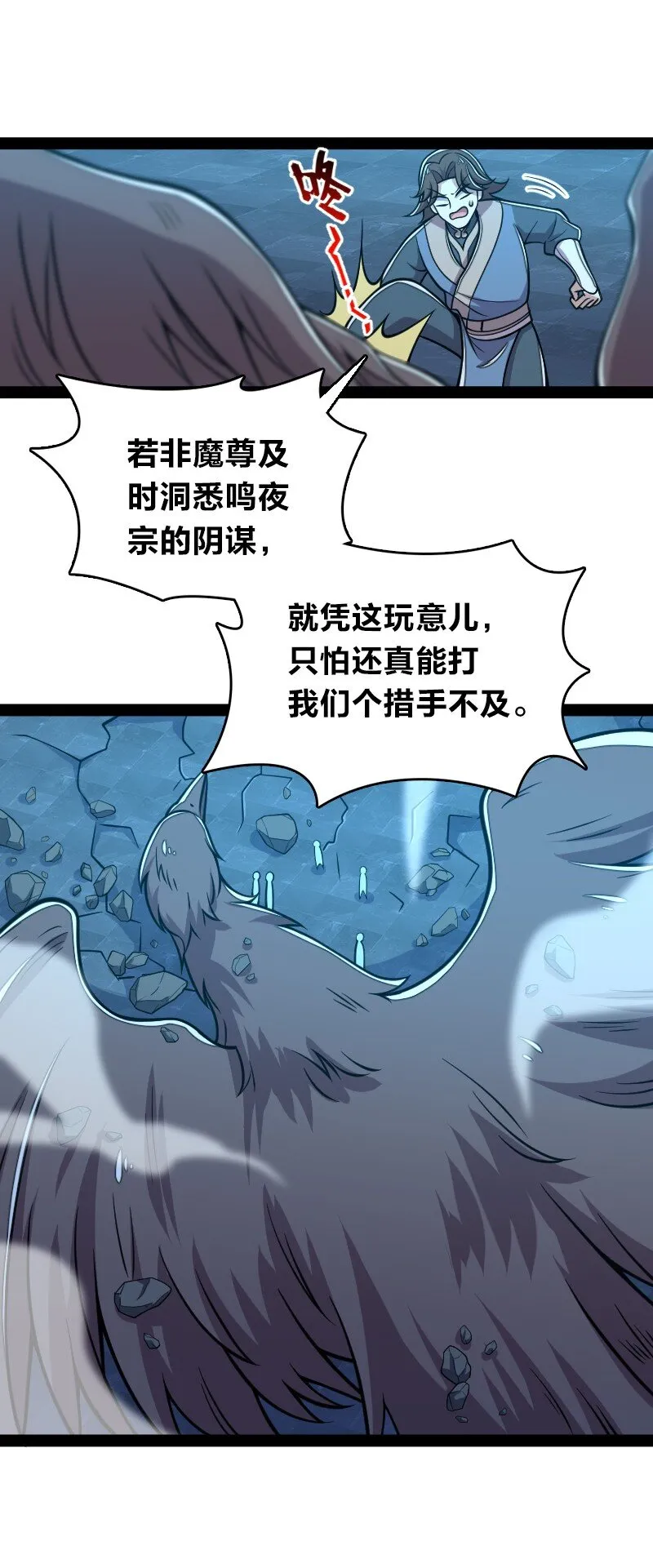 130 上来就偷袭 第7页