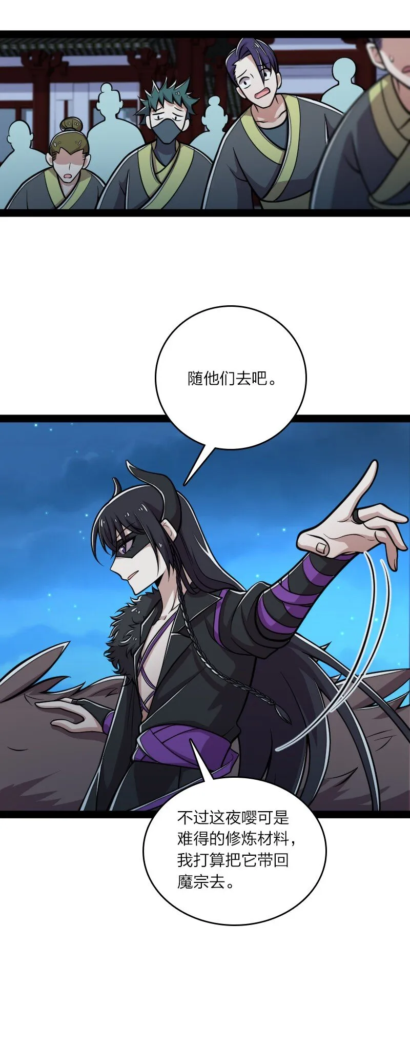 130 上来就偷袭 第10页