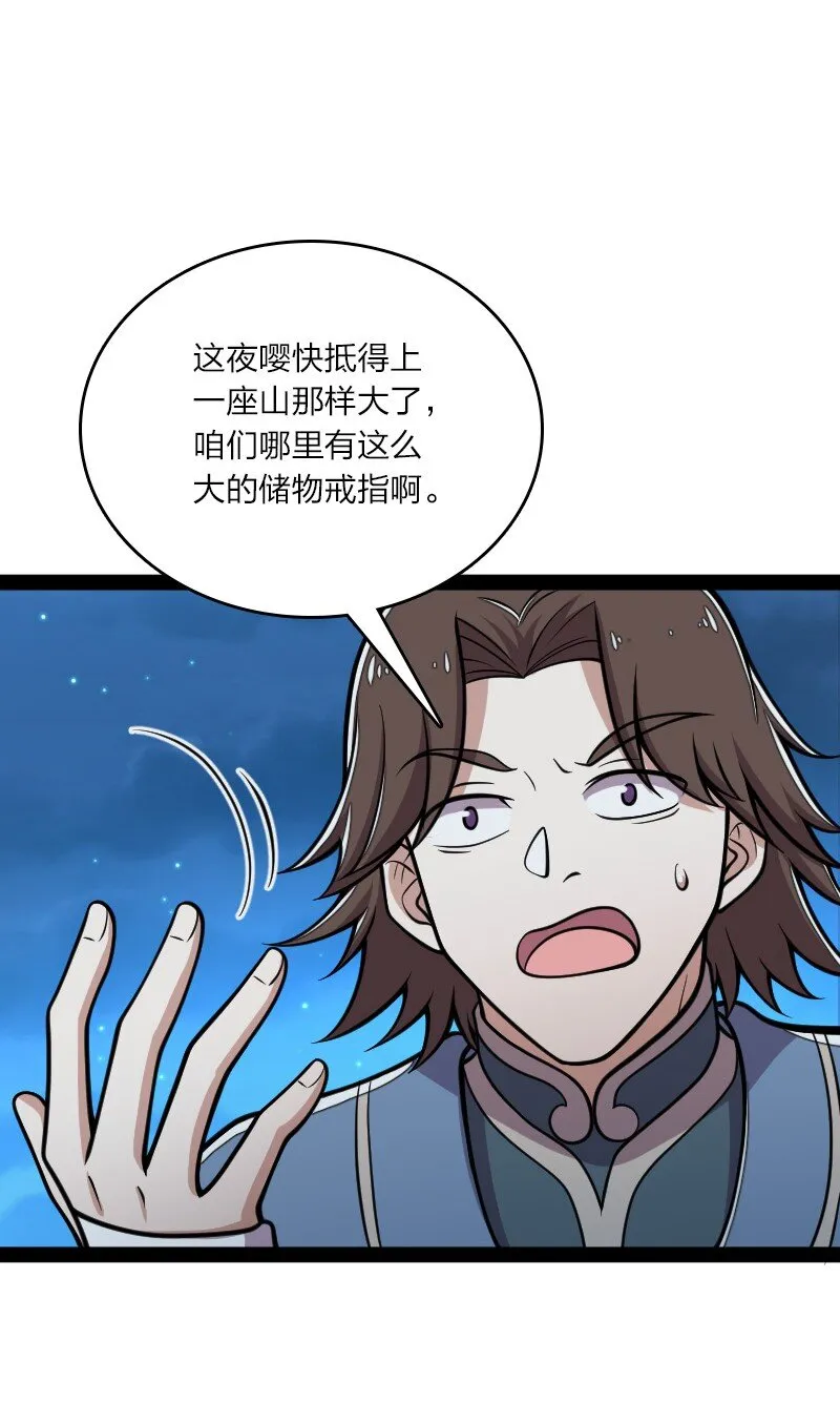 130 上来就偷袭 第11页
