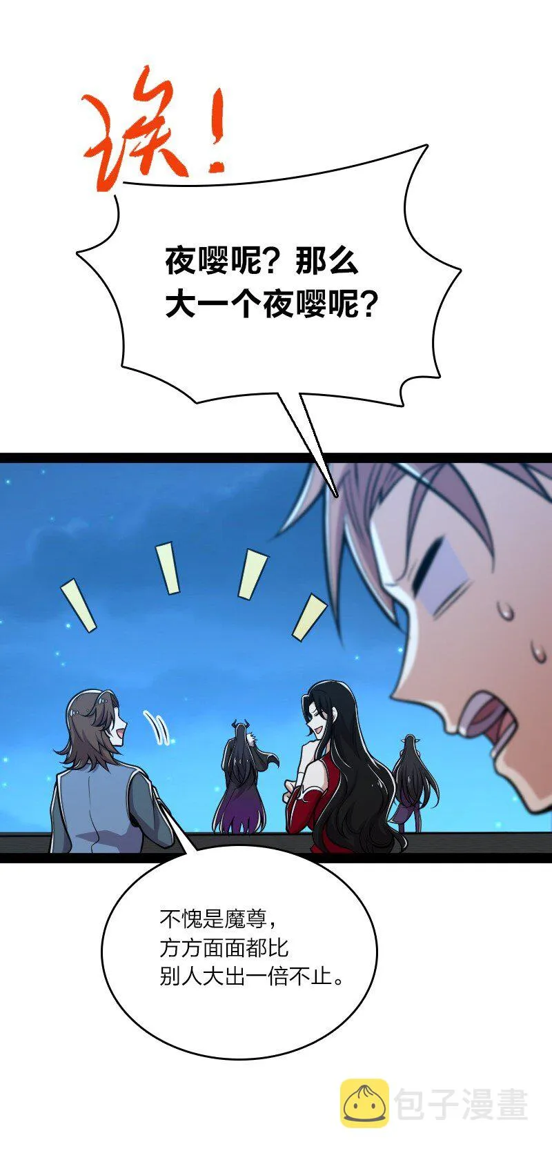 130 上来就偷袭 第18页