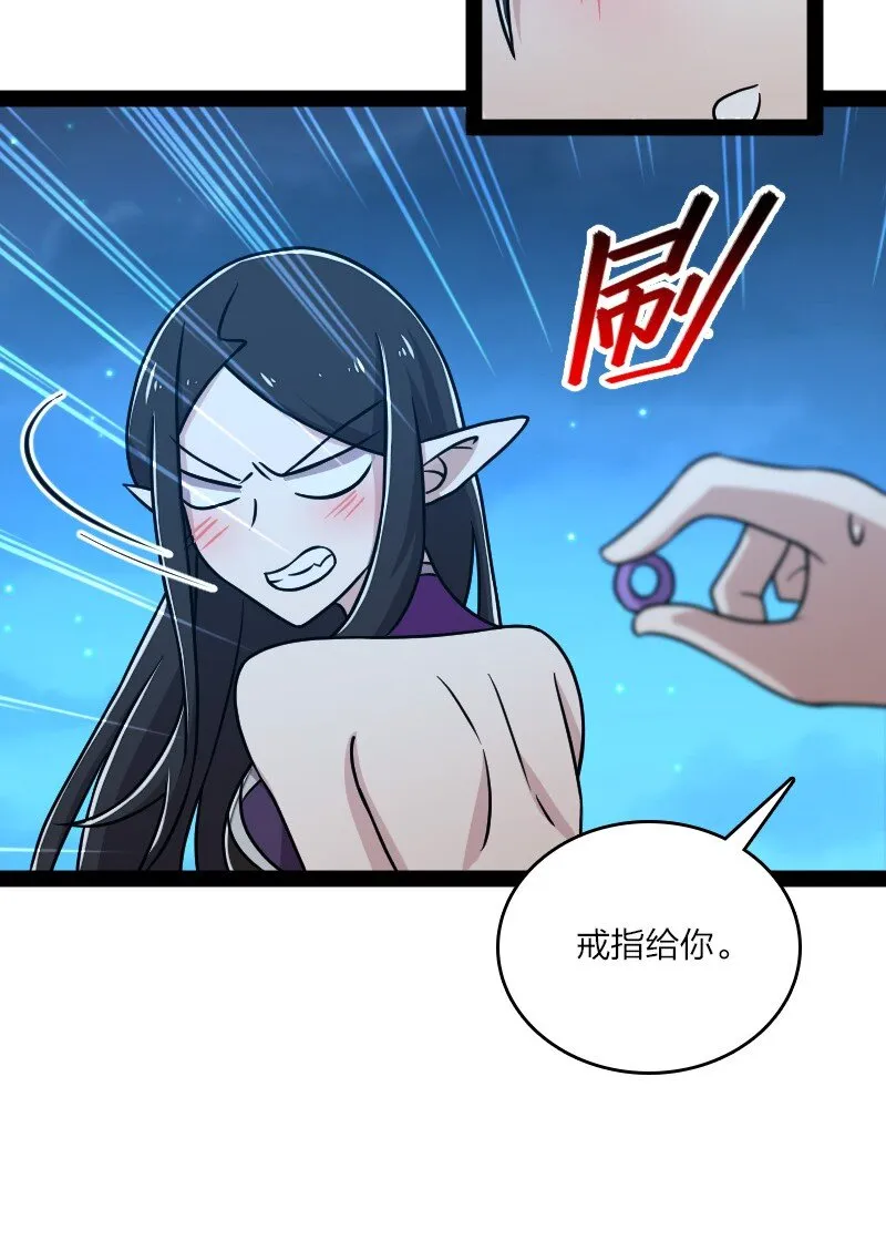 130 上来就偷袭 第23页