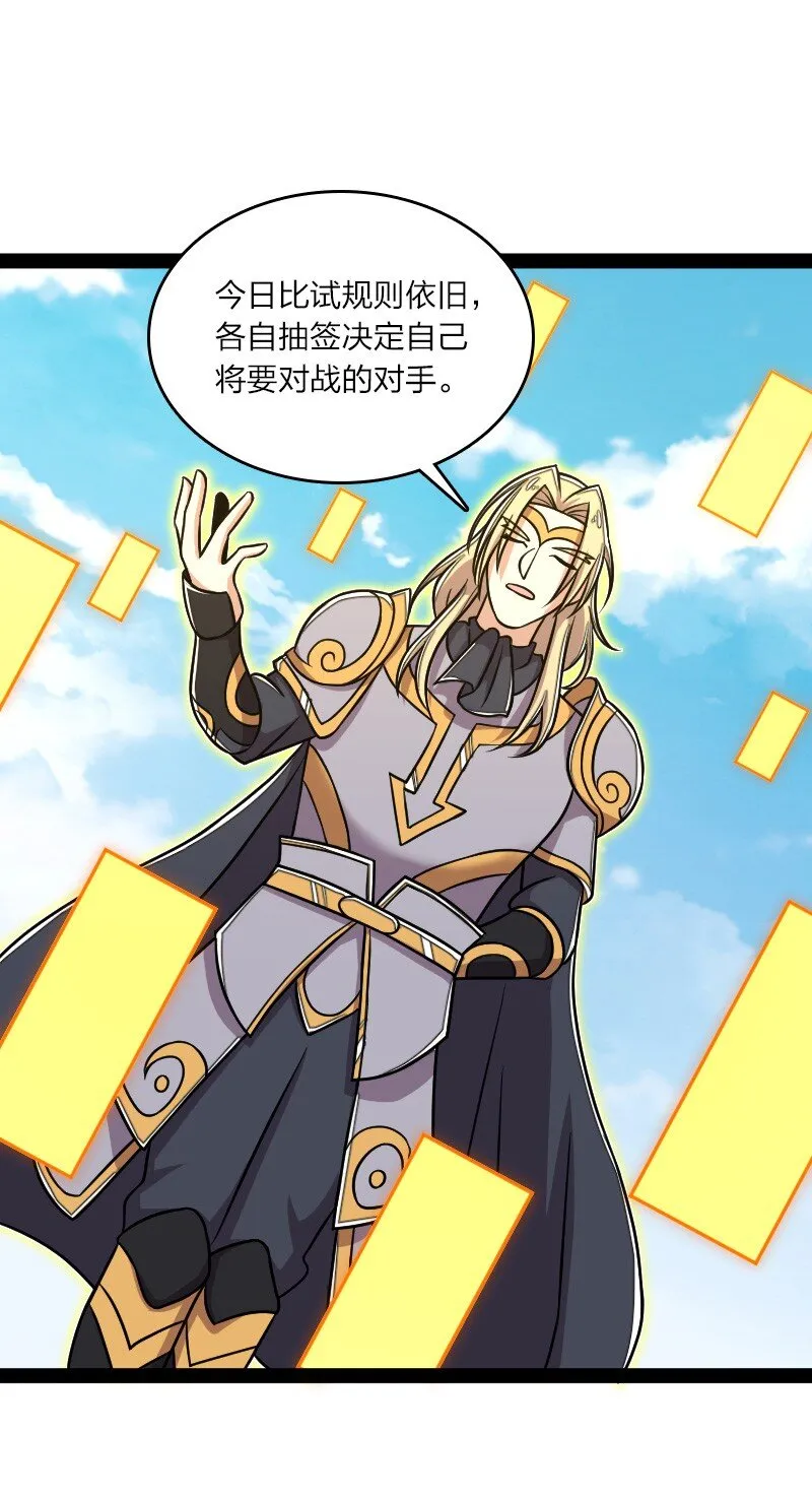 130 上来就偷袭 第28页