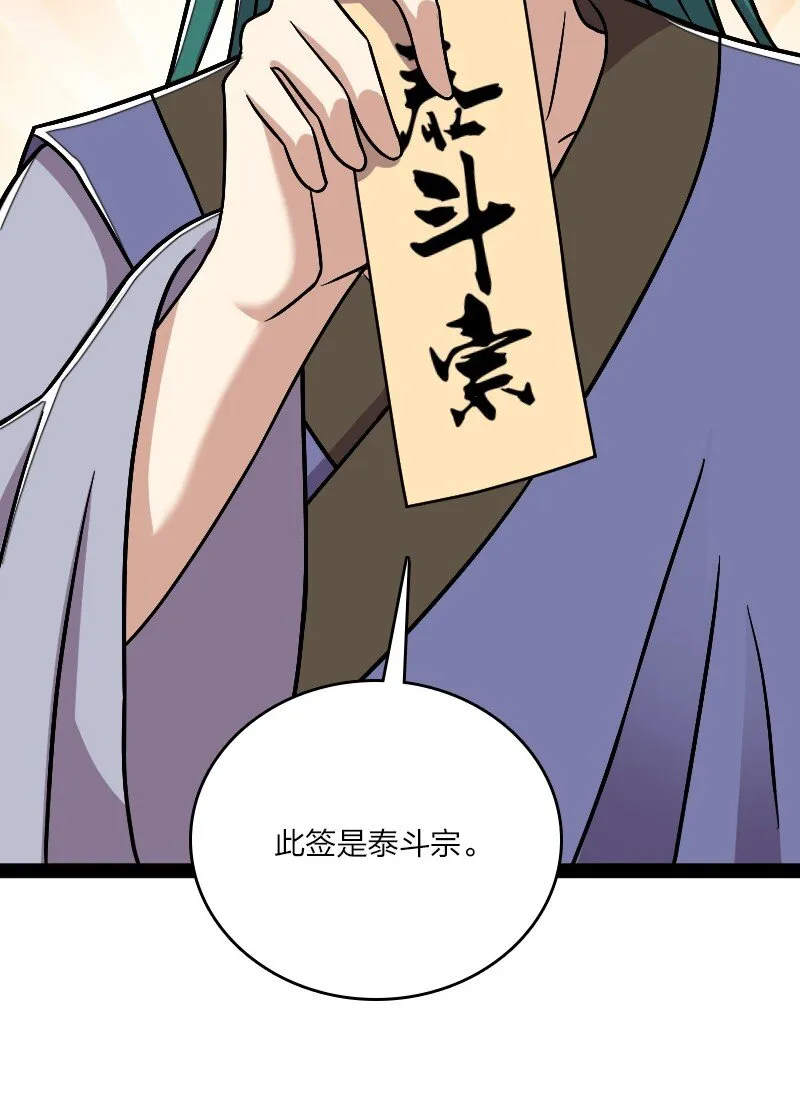 130 上来就偷袭 第33页