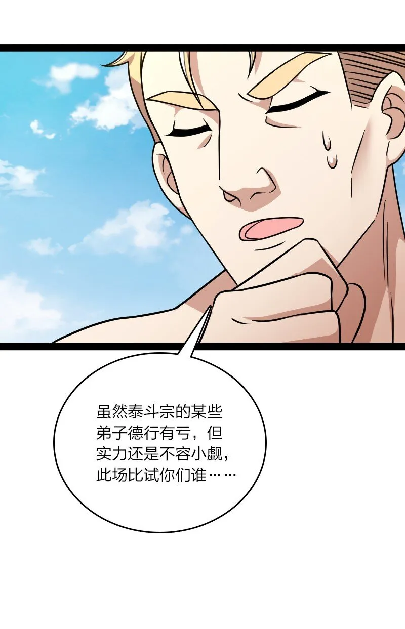 130 上来就偷袭 第35页