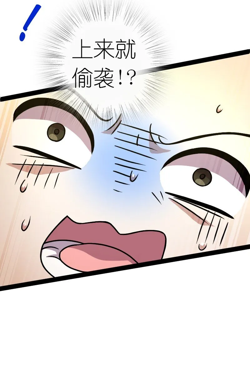130 上来就偷袭 第42页