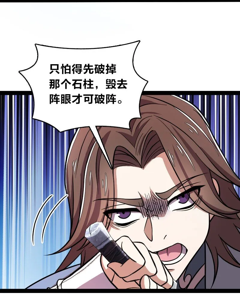 129 夜嘤 第5页
