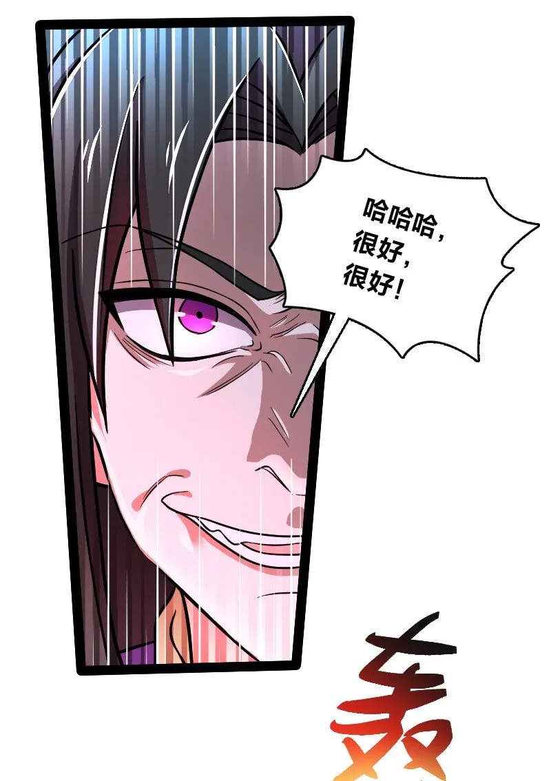 129 夜嘤 第10页