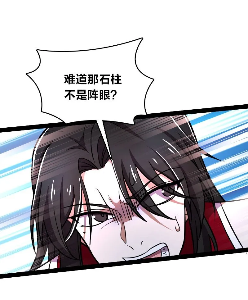 129 夜嘤 第12页