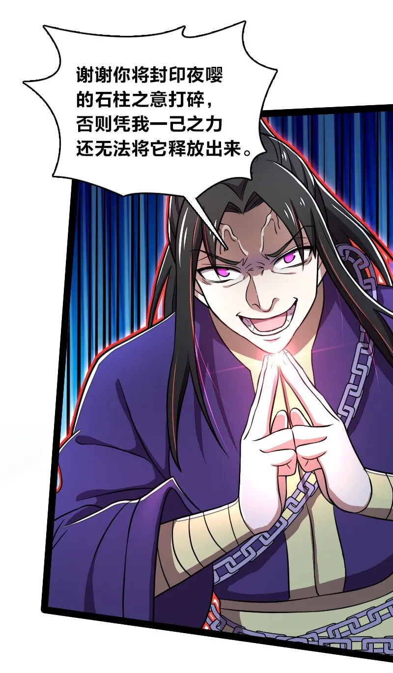 129 夜嘤 第14页